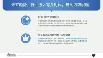 2017必读报告 中国互联网未来5年趋势白皮书（科技推广与应用服务篇）