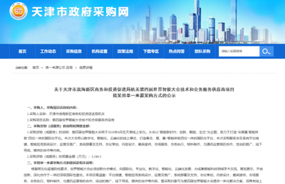 世界智能大会“云上”开幕，腾讯云全面护航展现科技服务新范式