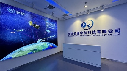 云遥宇航完成近亿元A轮融资，加速星座组网进程刷新商业航天新高度